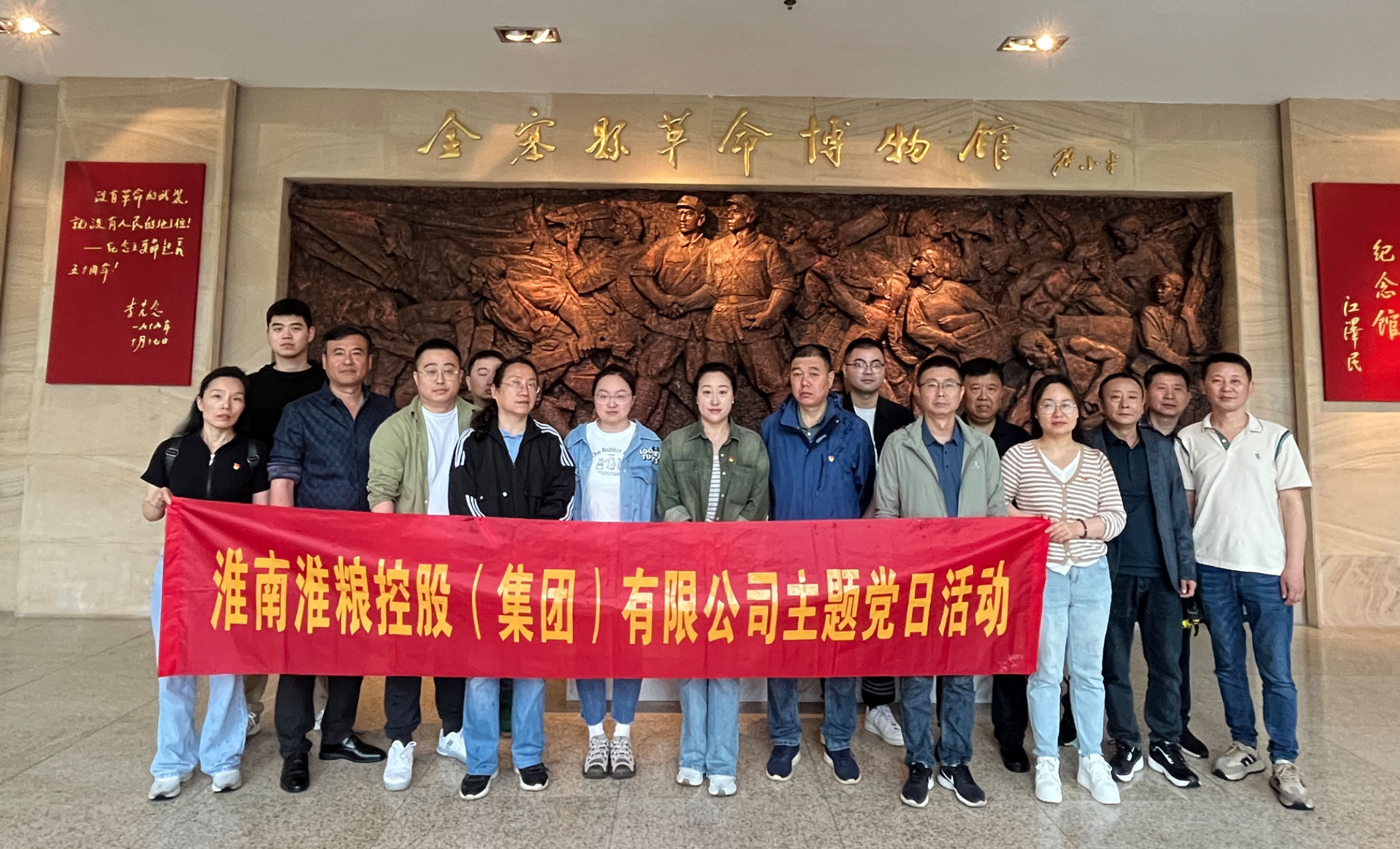 “研學(xué)紅色足跡，賡續(xù)紅色血脈”淮糧集團(tuán)組織黨員干部開展紅色研學(xué)之旅