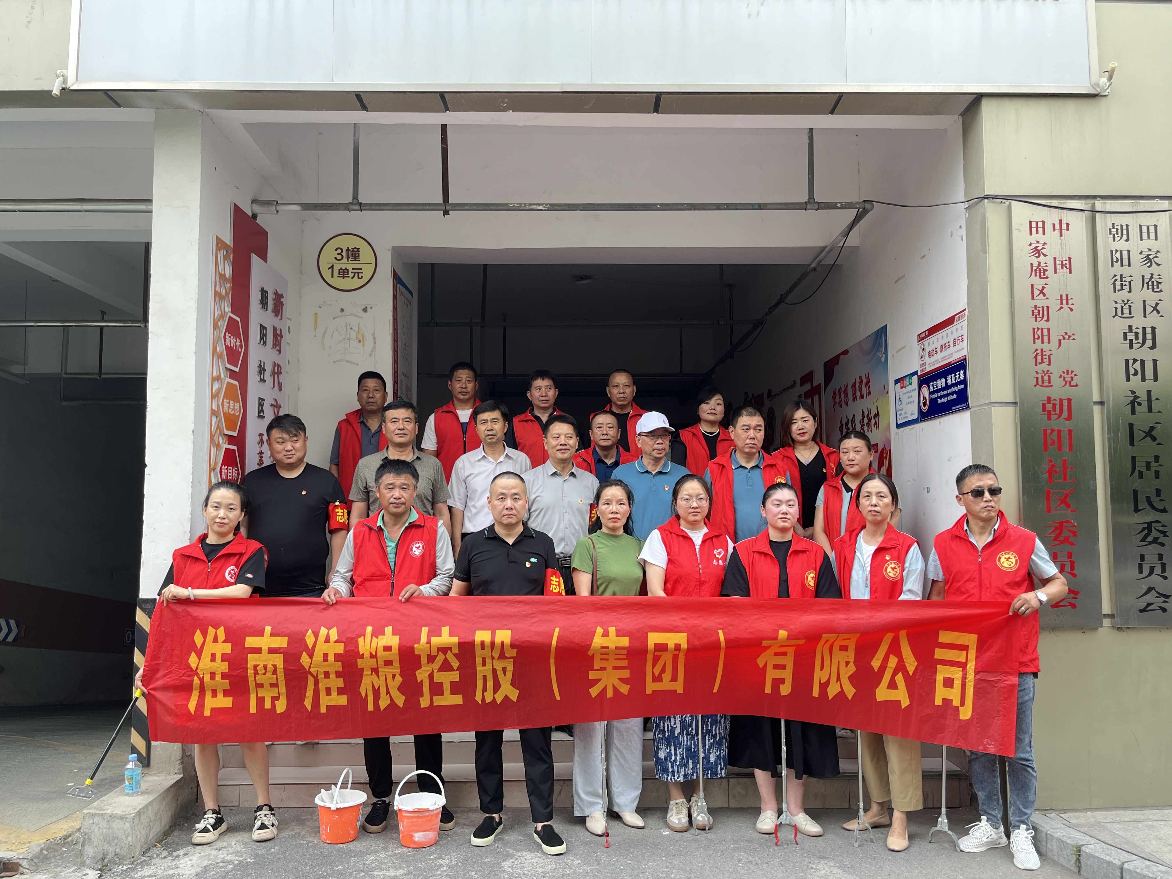 “迎七一，黨旗領航、黨員帶頭、文明創(chuàng)建做先鋒”主題黨日活動