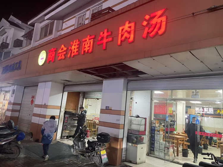 淮糧集團(tuán)對(duì)長(zhǎng)三角周邊城市牛肉湯產(chǎn)業(yè)進(jìn)行調(diào)查研究