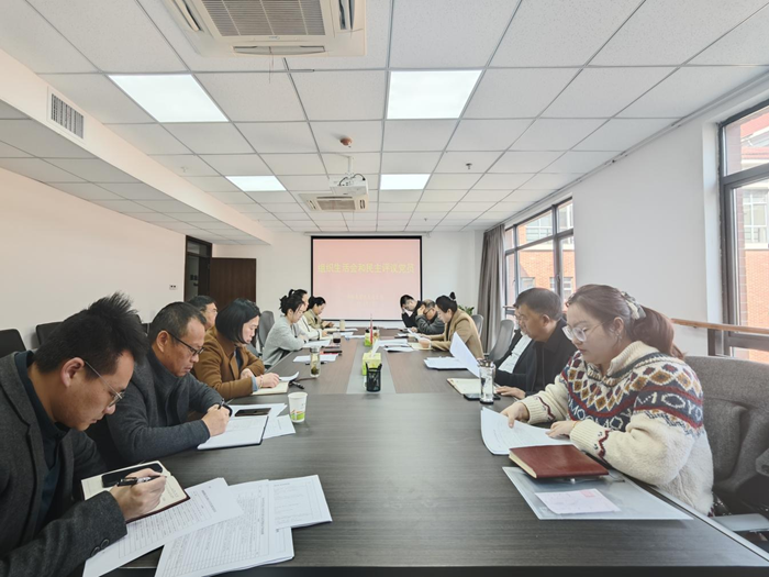 機關黨支部召開2024年度組織生活會和民主評議黨員會議