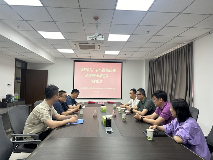“淮畔良品”品牌運(yùn)營簽約落地  攜手共筑淮南農(nóng)產(chǎn)品高質(zhì)量發(fā)展新未來