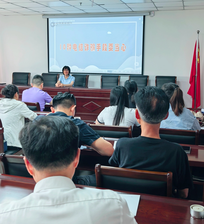 開展財務(wù)反詐專題培訓(xùn)  筑牢企業(yè)資金安全防線