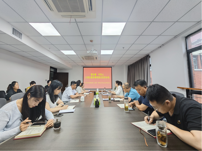 筑牢思想防線 嚴守紀律底線 ——淮糧集團機關(guān)黨支部開展“管住嘴 守住心”專題廉潔黨課